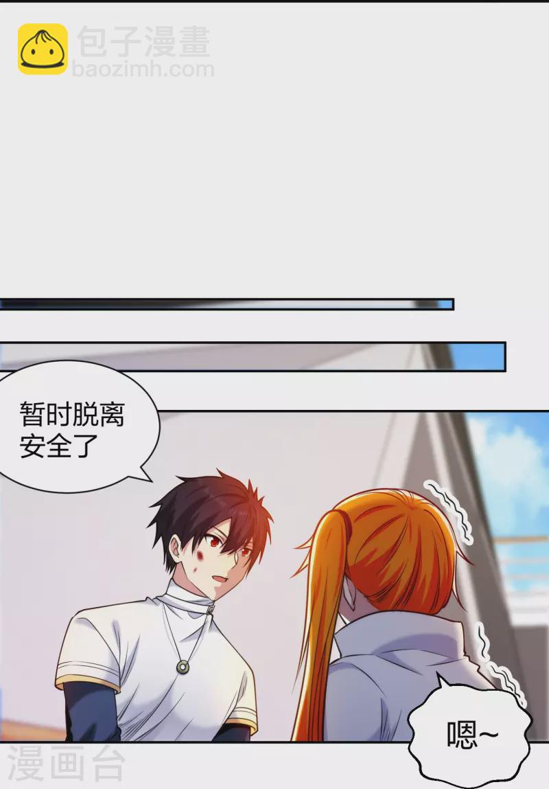 第220话 好好玩玩-第237话