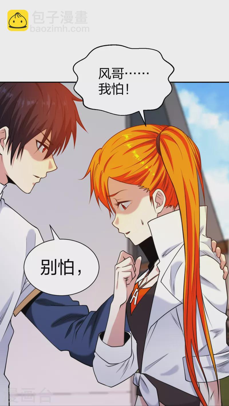 第220话 好好玩玩-第237话