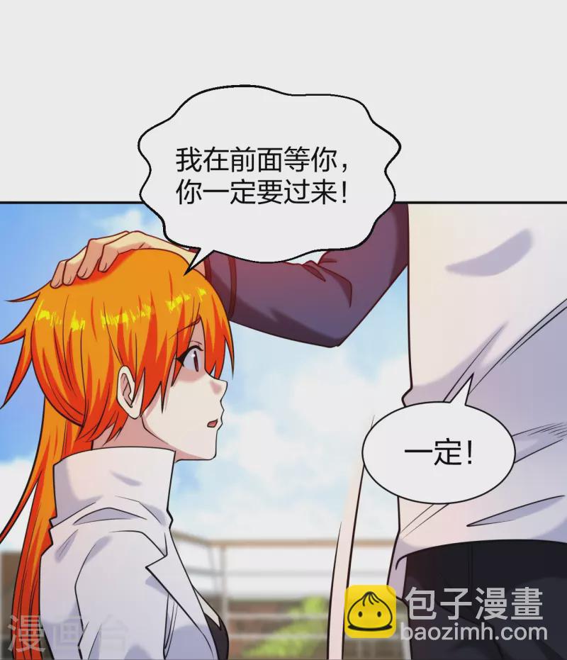 第220话 好好玩玩-第237话