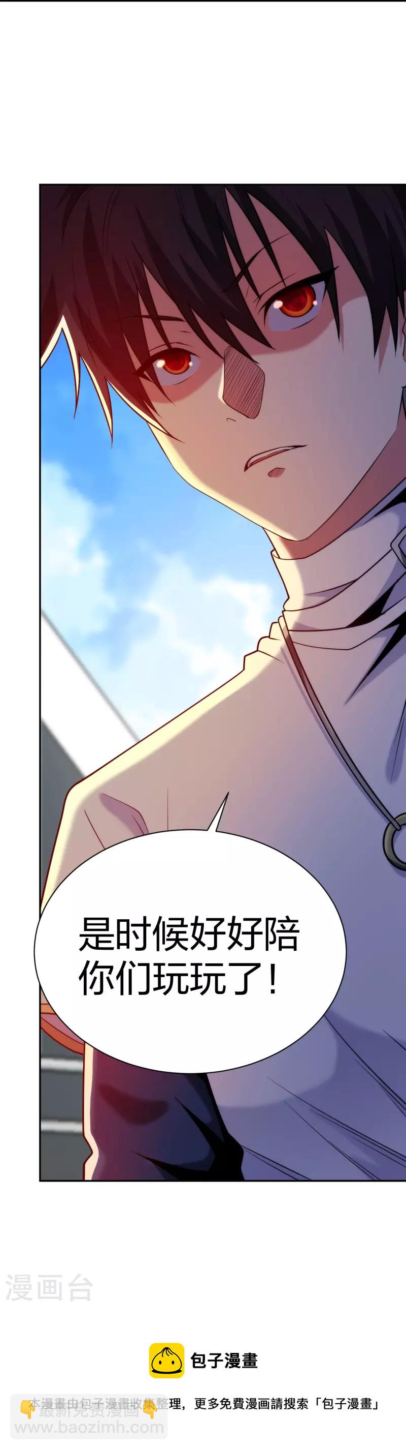 第220话 好好玩玩-第237话