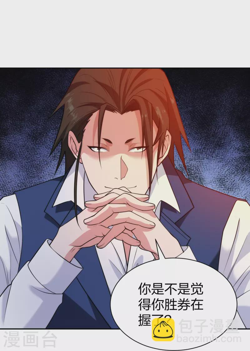 第220话 好好玩玩-第237话