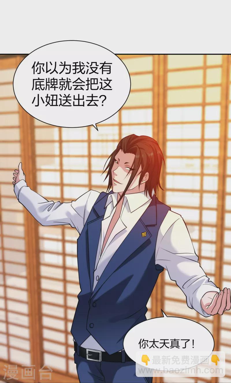 第220话 好好玩玩-第237话