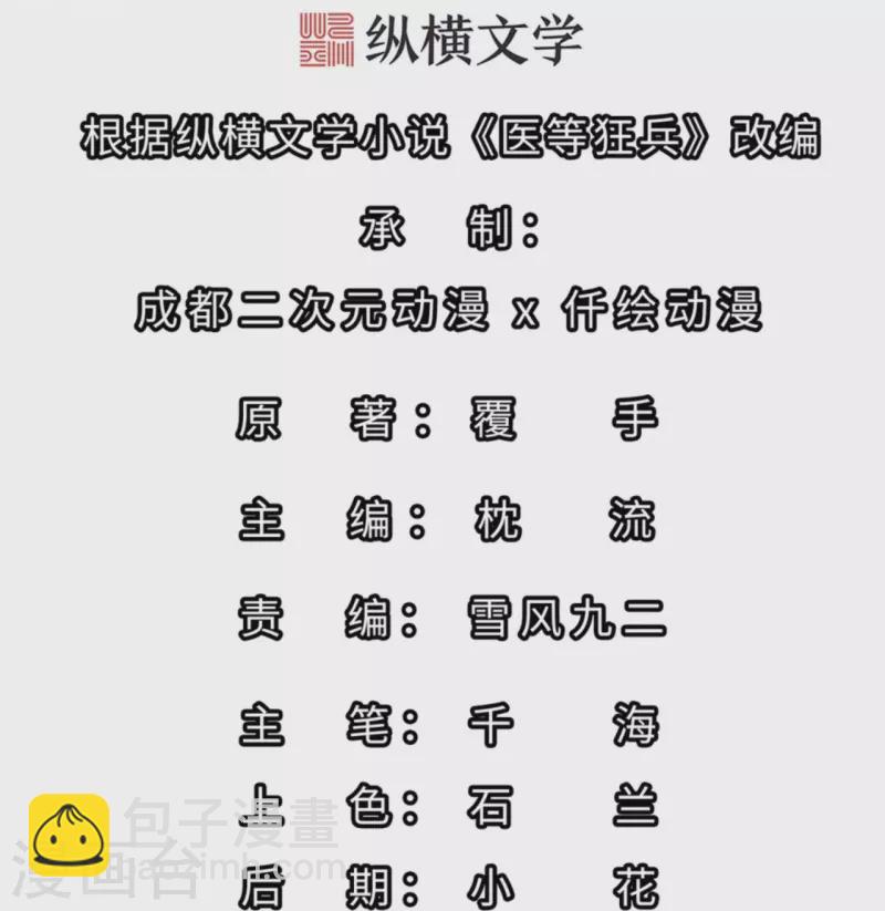 第222话 男人优秀的烦恼-第239话