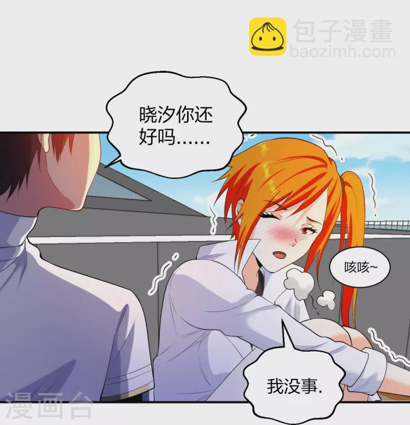 第222话 男人优秀的烦恼-第239话