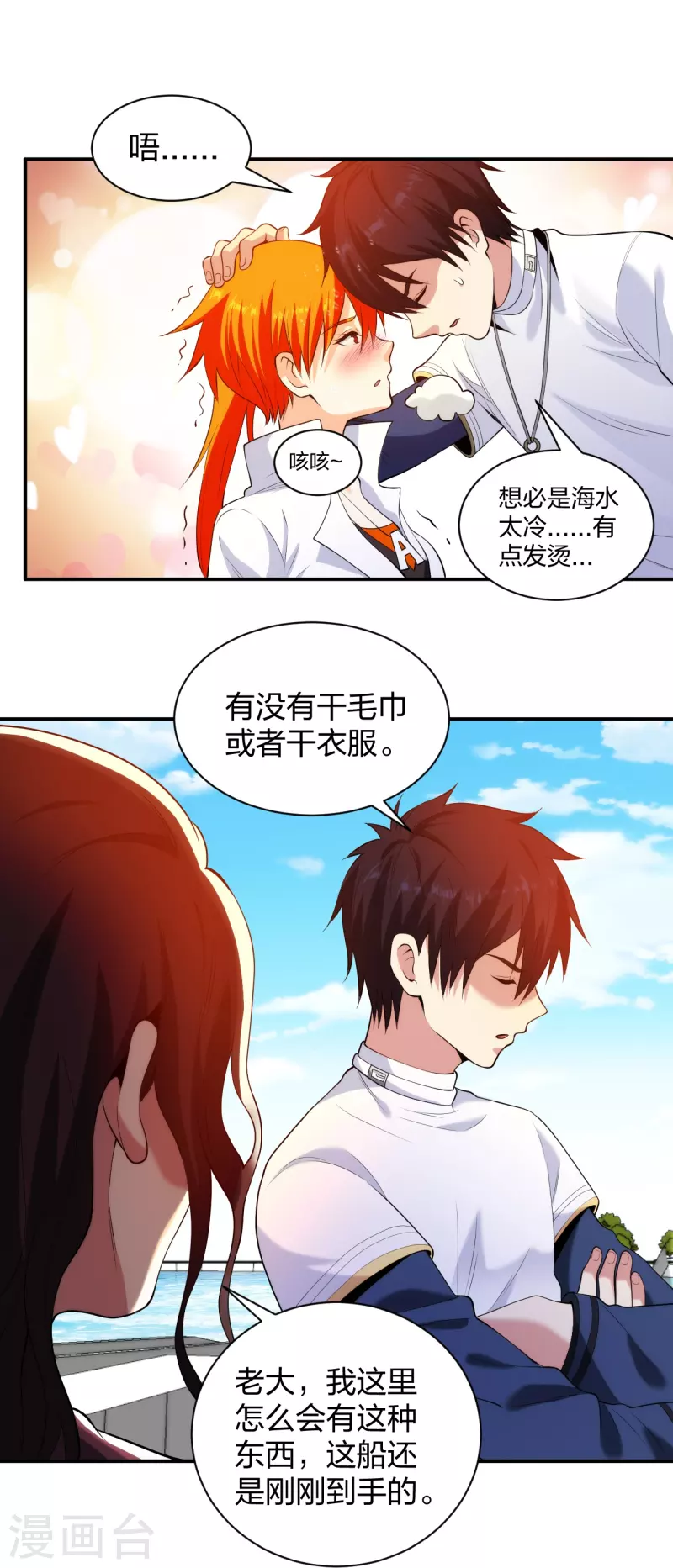 第222话 男人优秀的烦恼-第239话