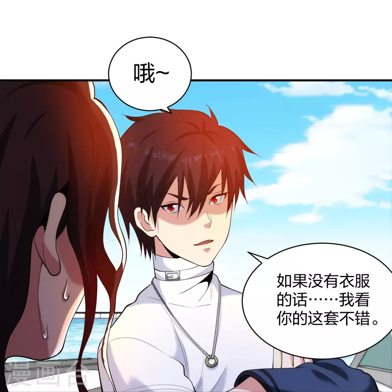 第222话 男人优秀的烦恼-第239话