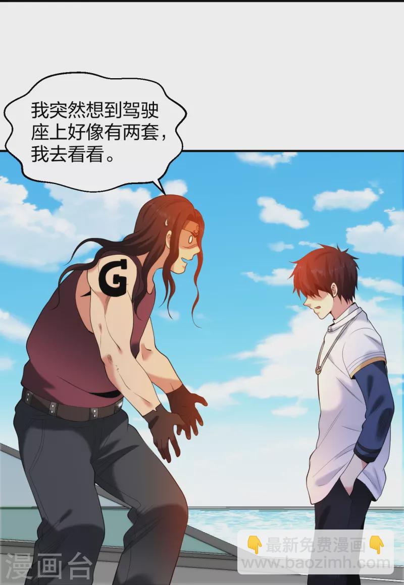 第222话 男人优秀的烦恼-第239话