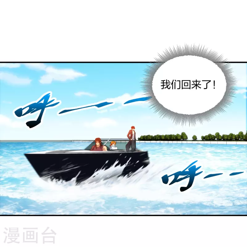 第222话 男人优秀的烦恼-第239话