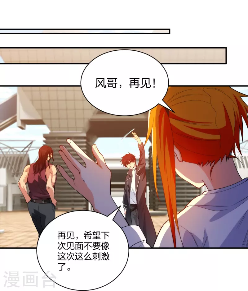 第222话 男人优秀的烦恼-第239话