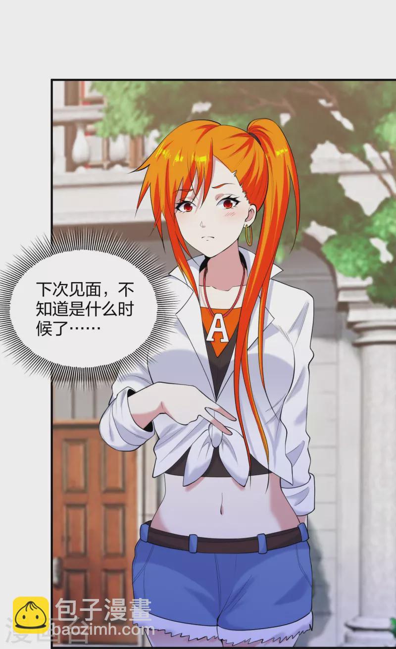 第222话 男人优秀的烦恼-第239话