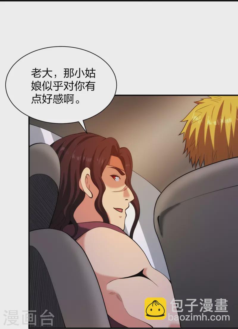 第222话 男人优秀的烦恼-第239话