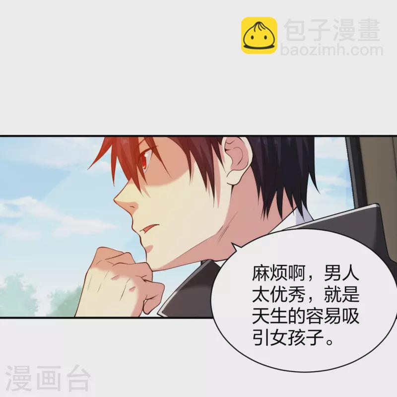 第222话 男人优秀的烦恼-第239话