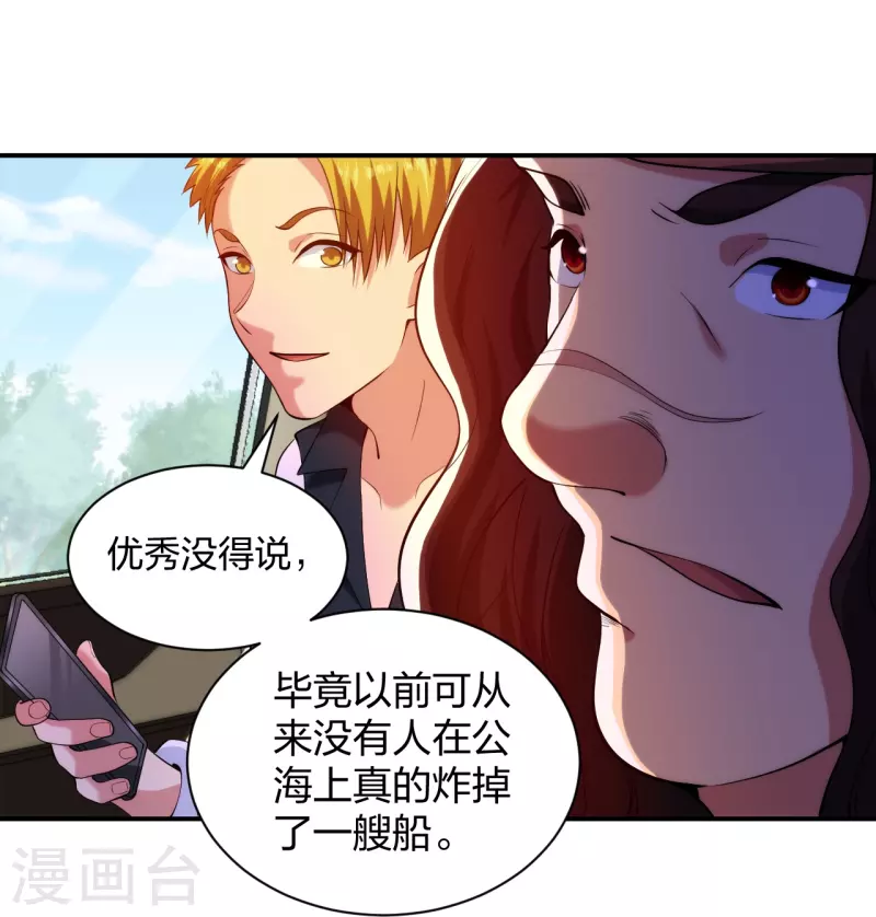 第222话 男人优秀的烦恼-第239话