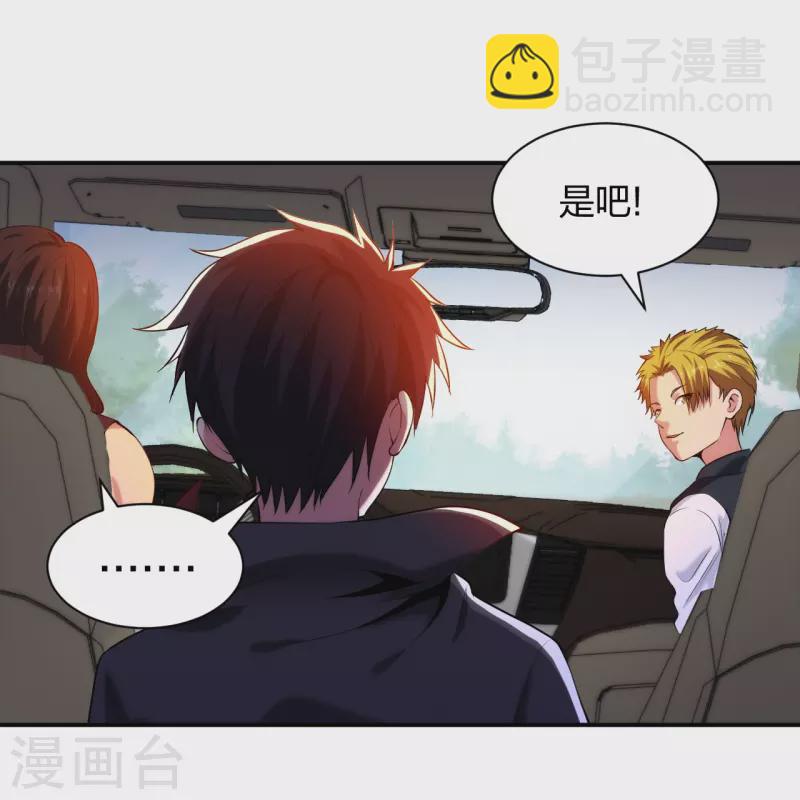 第222话 男人优秀的烦恼-第239话