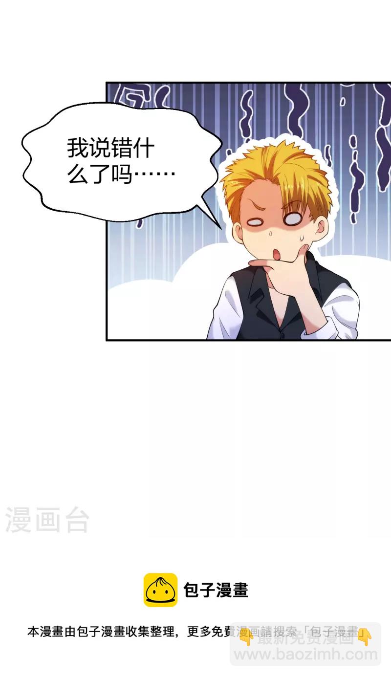 第222话 男人优秀的烦恼-第239话