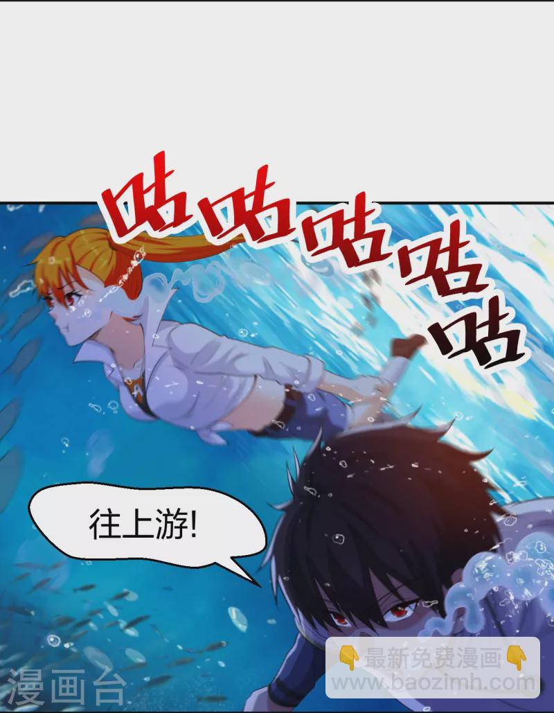第222话 男人优秀的烦恼-第239话