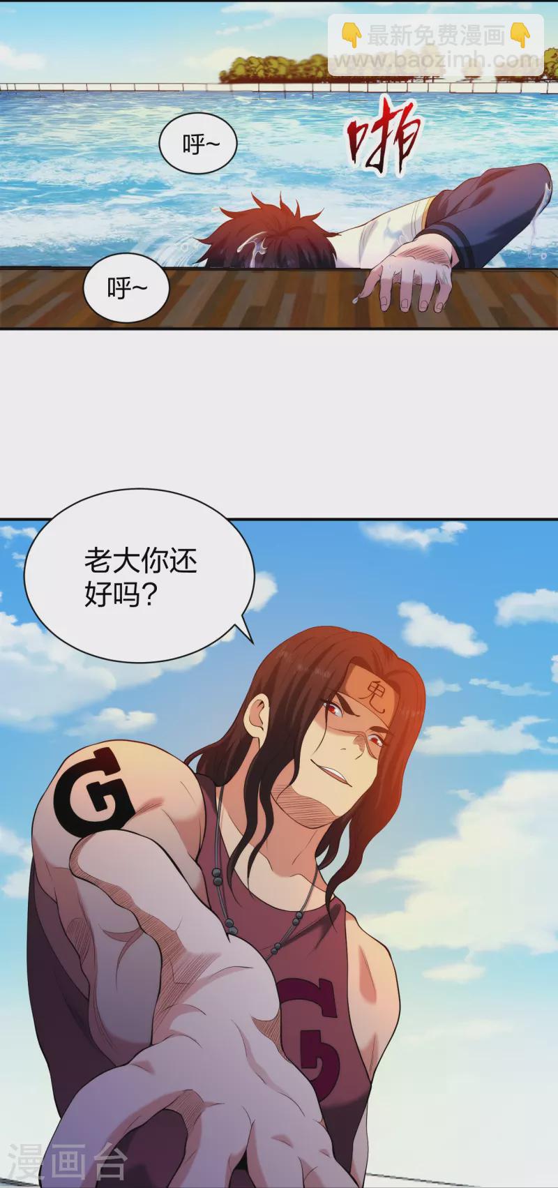 第222话 男人优秀的烦恼-第239话