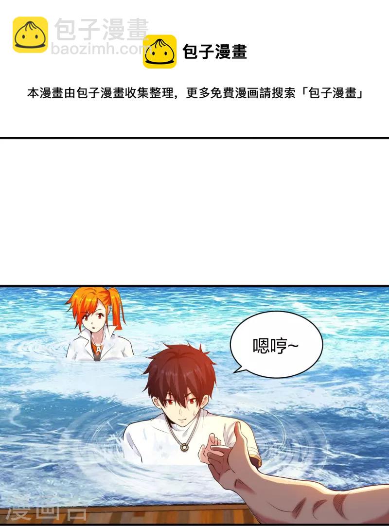 第222话 男人优秀的烦恼-第239话