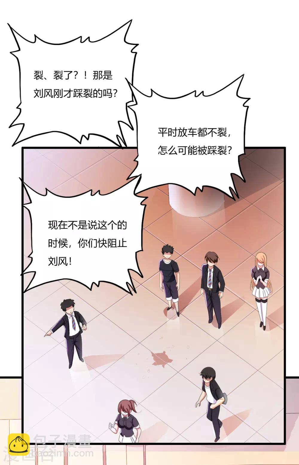 第22话 他是我大哥-第25话