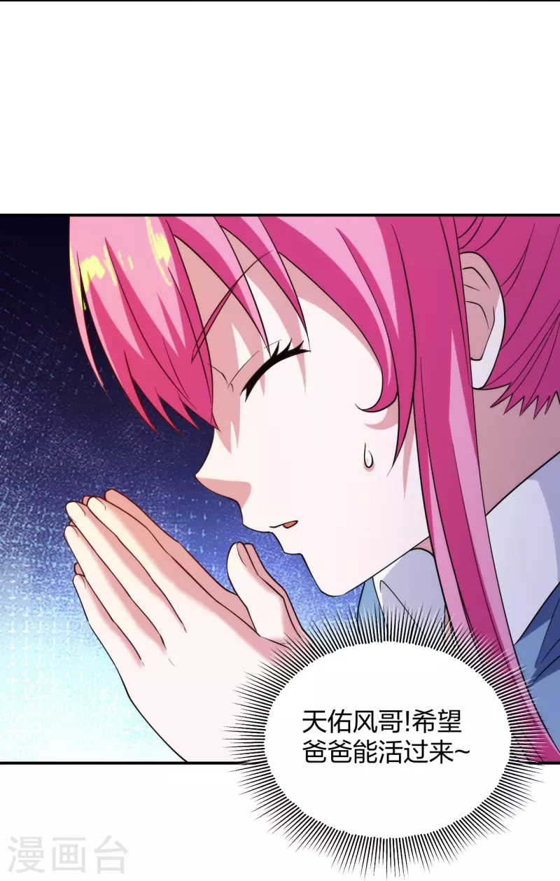 第224话 起死回生-第241话