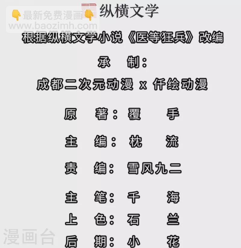 第224话 起死回生-第241话