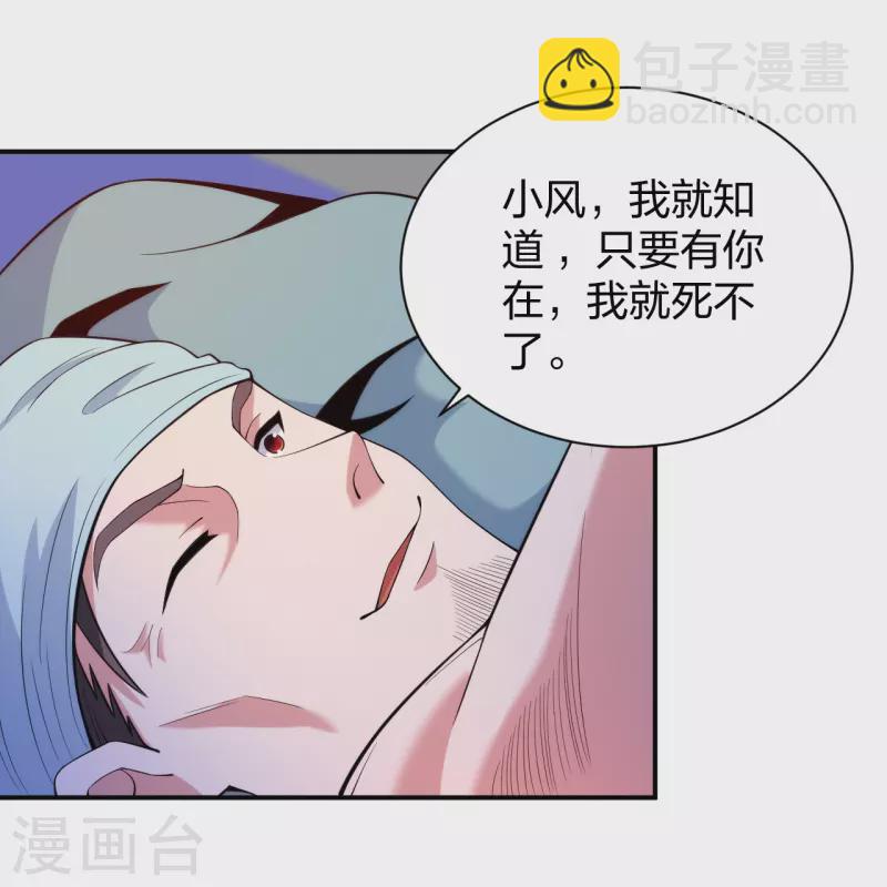 第224话 起死回生-第241话