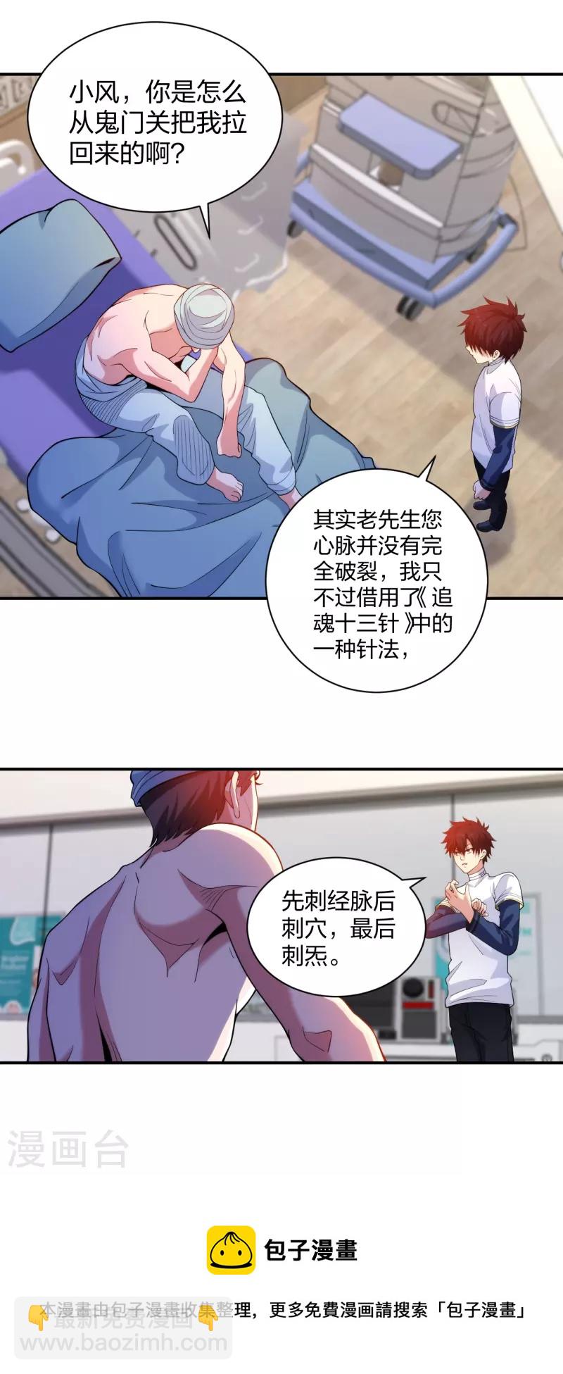 第224话 起死回生-第241话