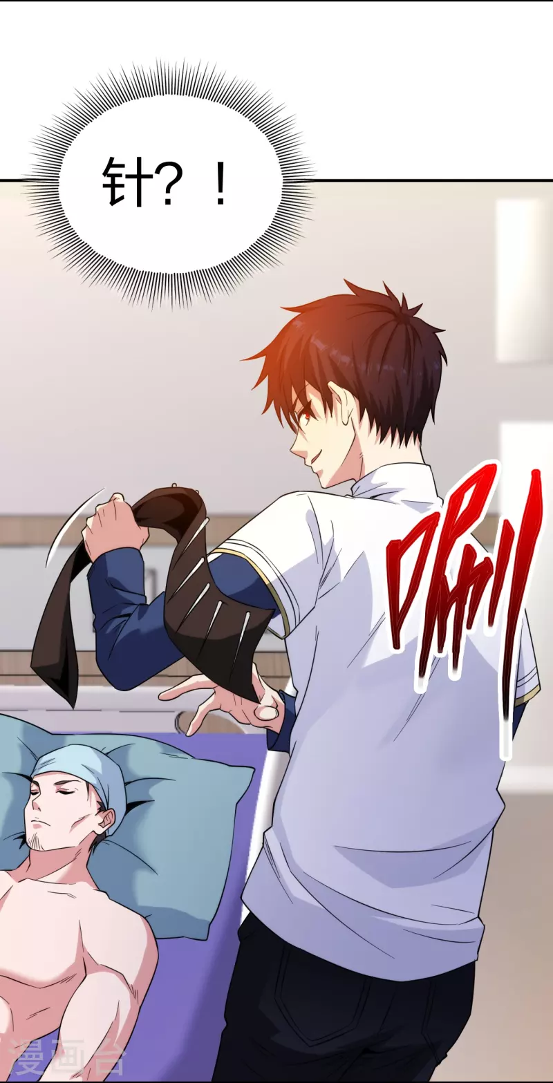 第224话 起死回生-第241话