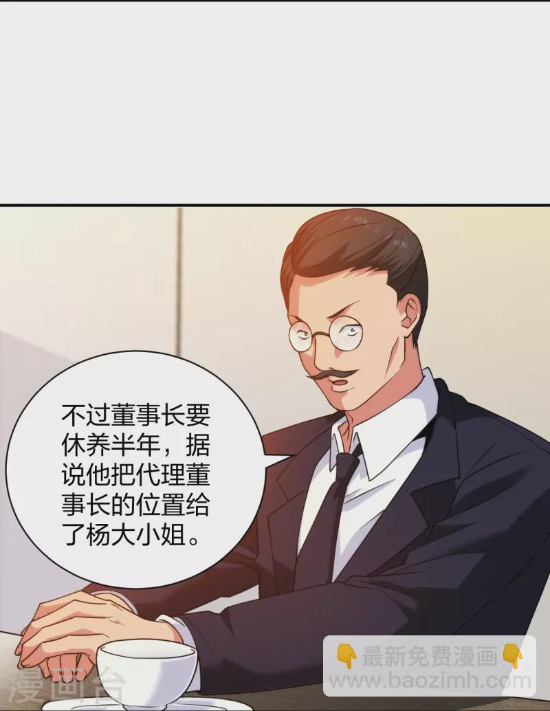 第226话 杨诗雯归来-第243话