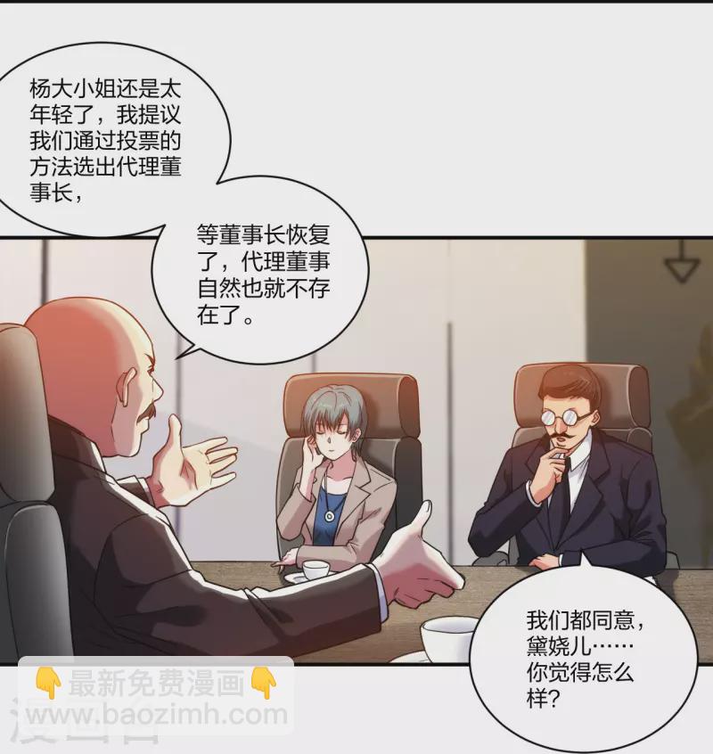 第226话 杨诗雯归来-第243话