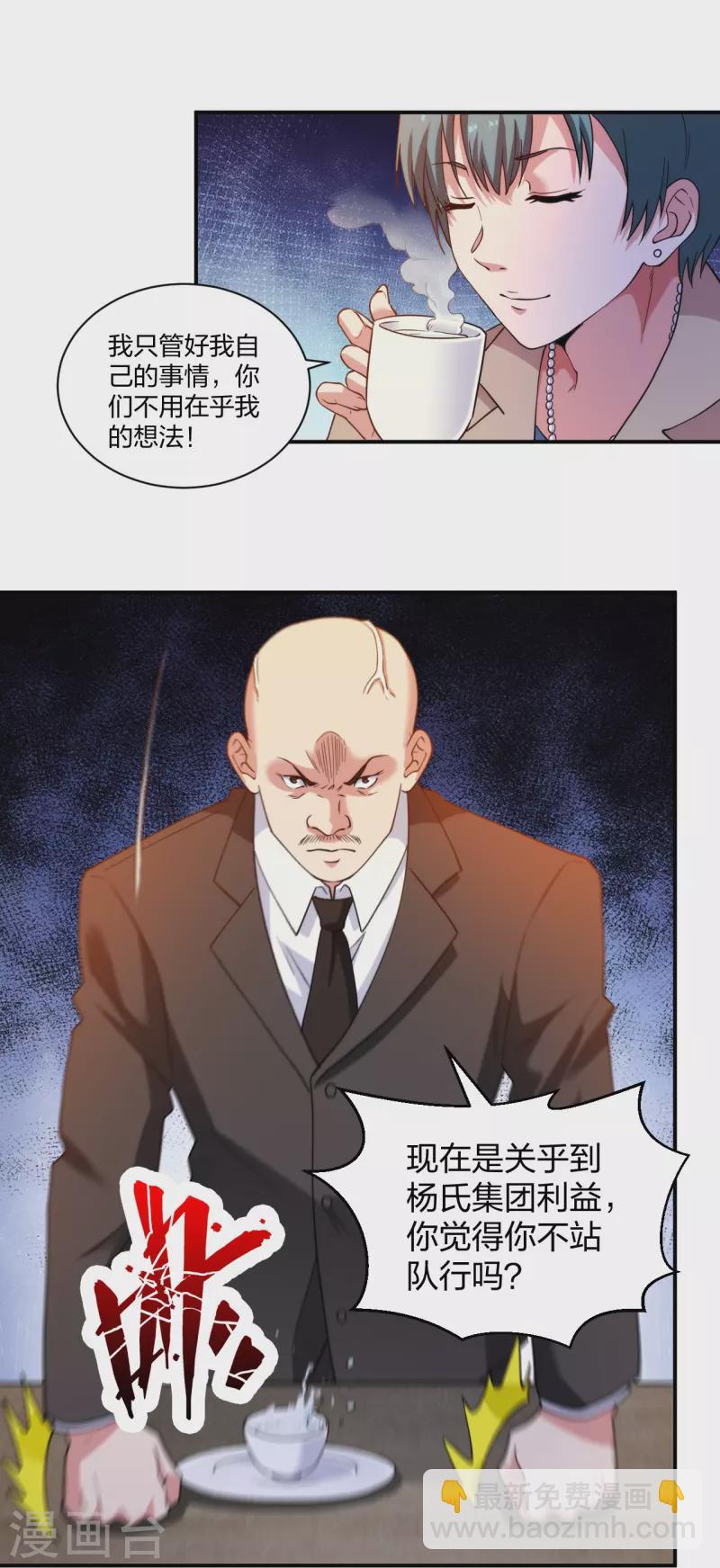 第226话 杨诗雯归来-第243话