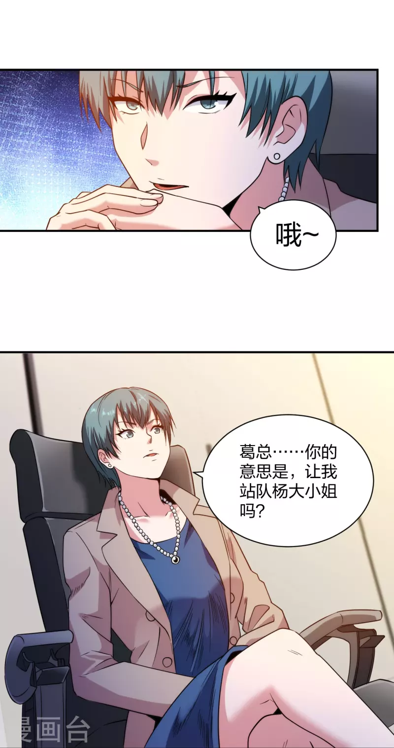第226话 杨诗雯归来-第243话