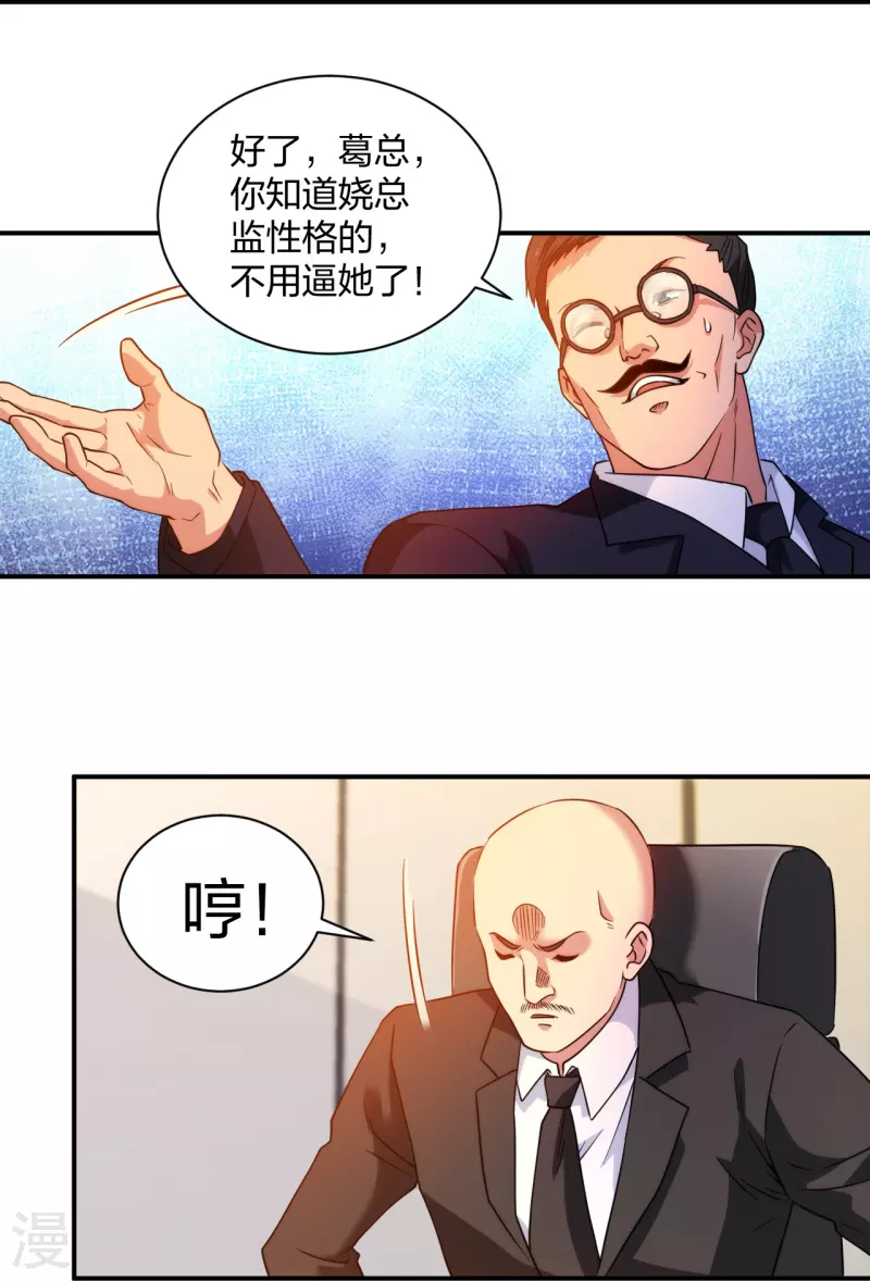第226话 杨诗雯归来-第243话