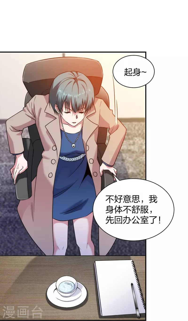 第226话 杨诗雯归来-第243话