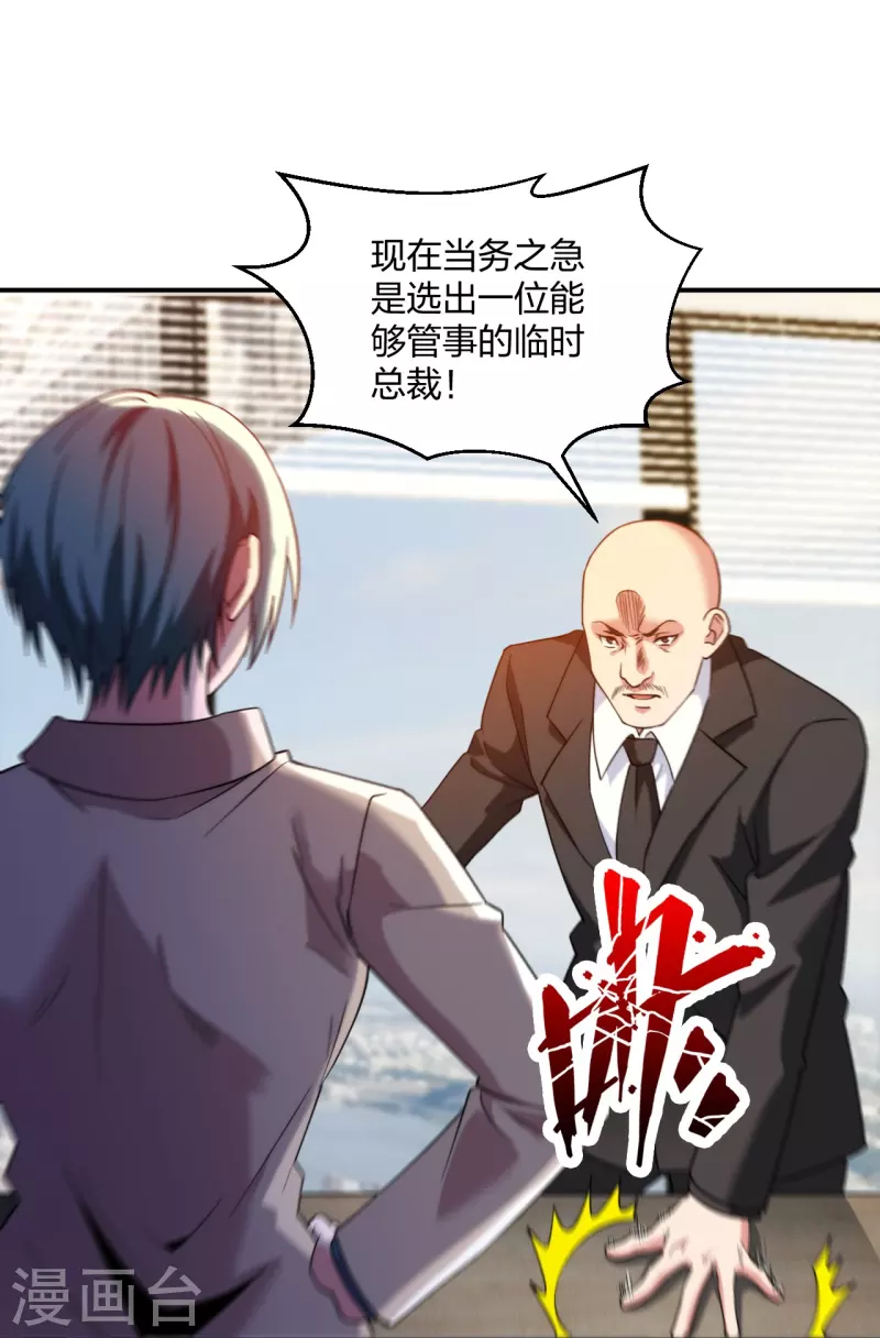 第226话 杨诗雯归来-第243话