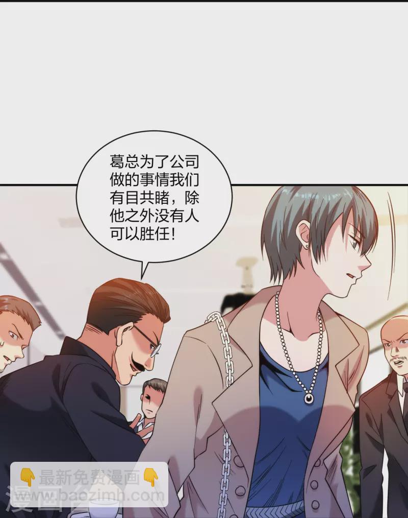 第226话 杨诗雯归来-第243话