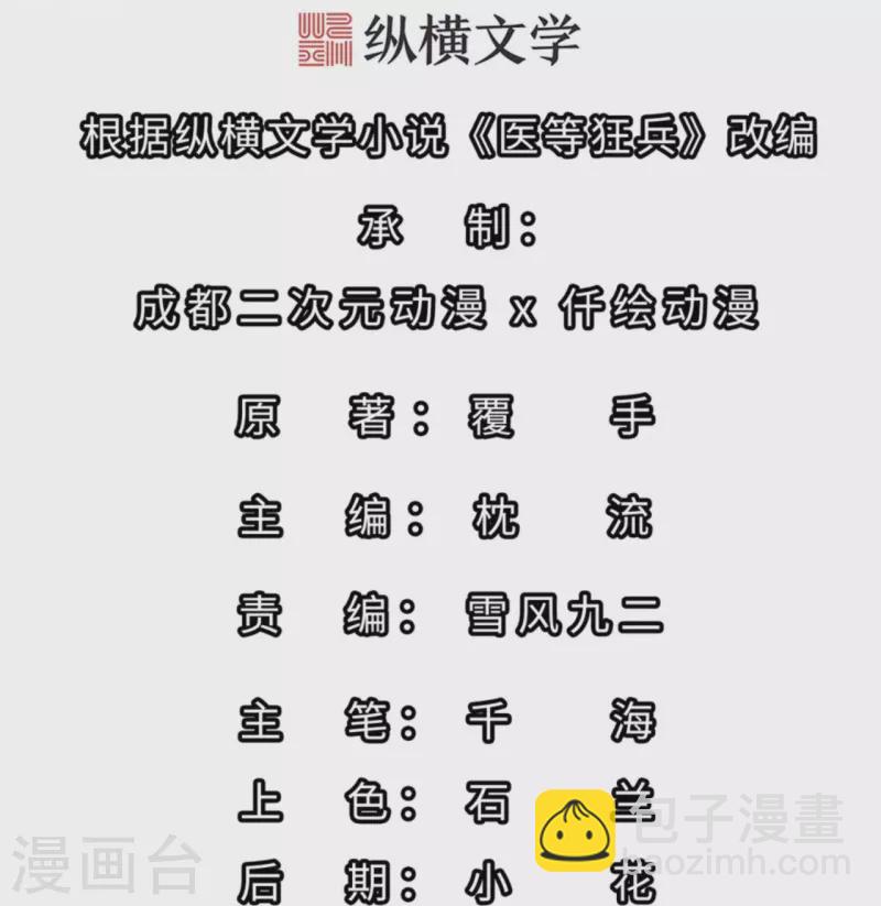 第226话 杨诗雯归来-第243话