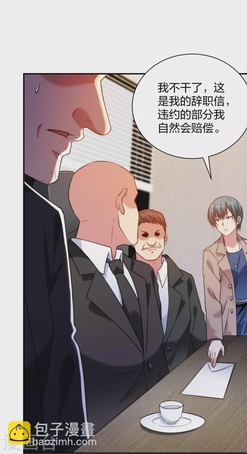 第226话 杨诗雯归来-第243话
