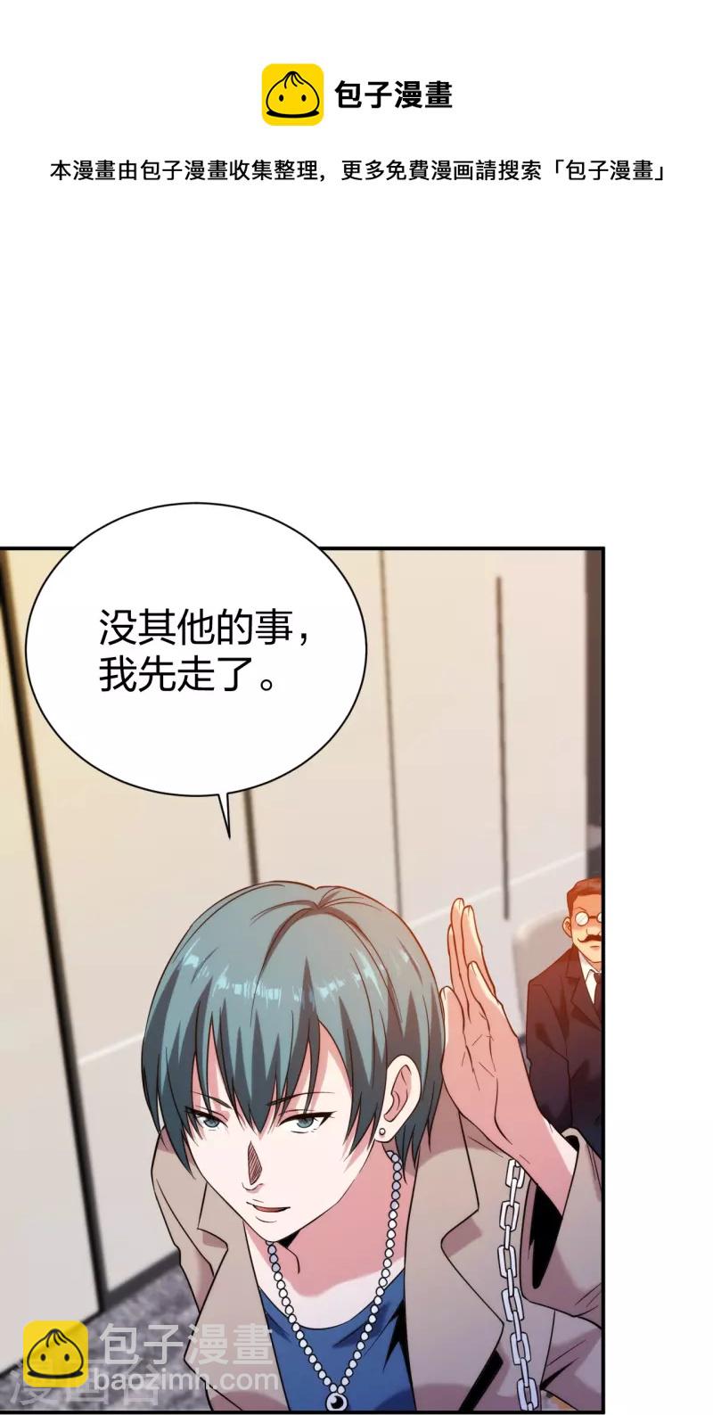 第226话 杨诗雯归来-第243话