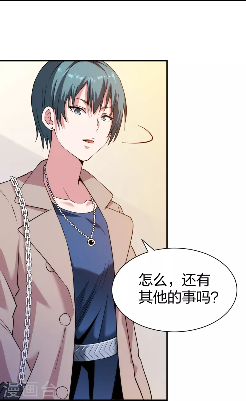 第226话 杨诗雯归来-第243话