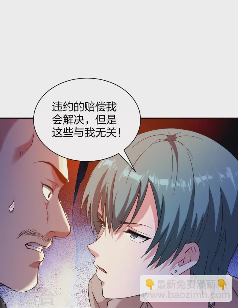 第226话 杨诗雯归来-第243话