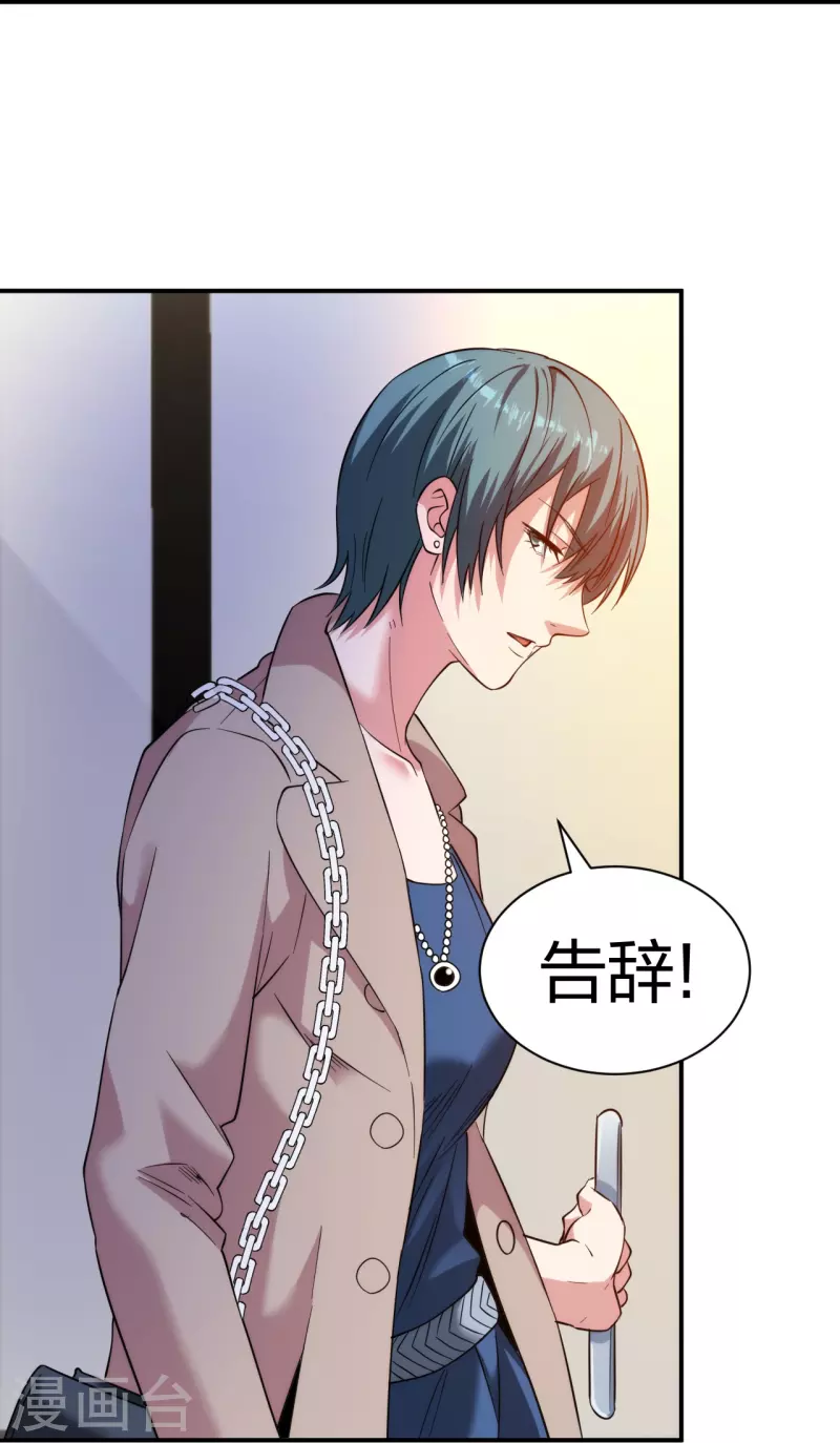 第226话 杨诗雯归来-第243话
