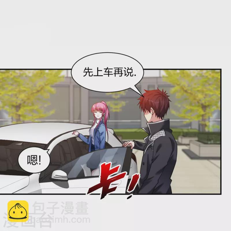 第226话 杨诗雯归来-第243话