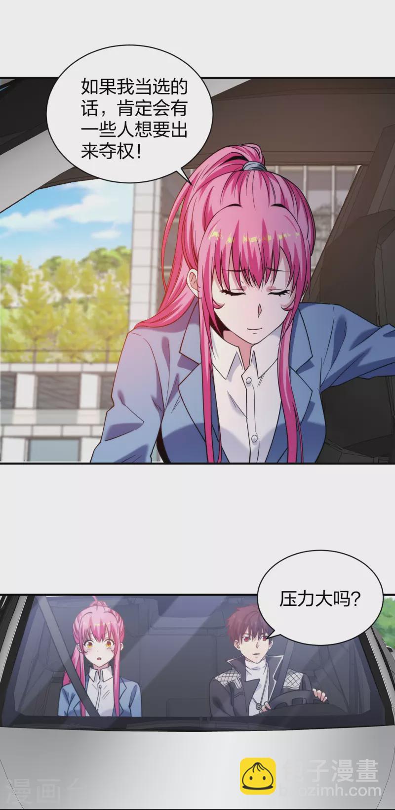 第226话 杨诗雯归来-第243话