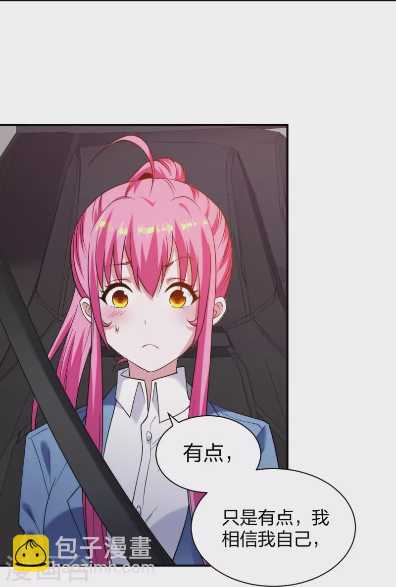第226话 杨诗雯归来-第243话