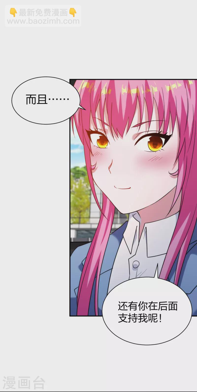 第226话 杨诗雯归来-第243话