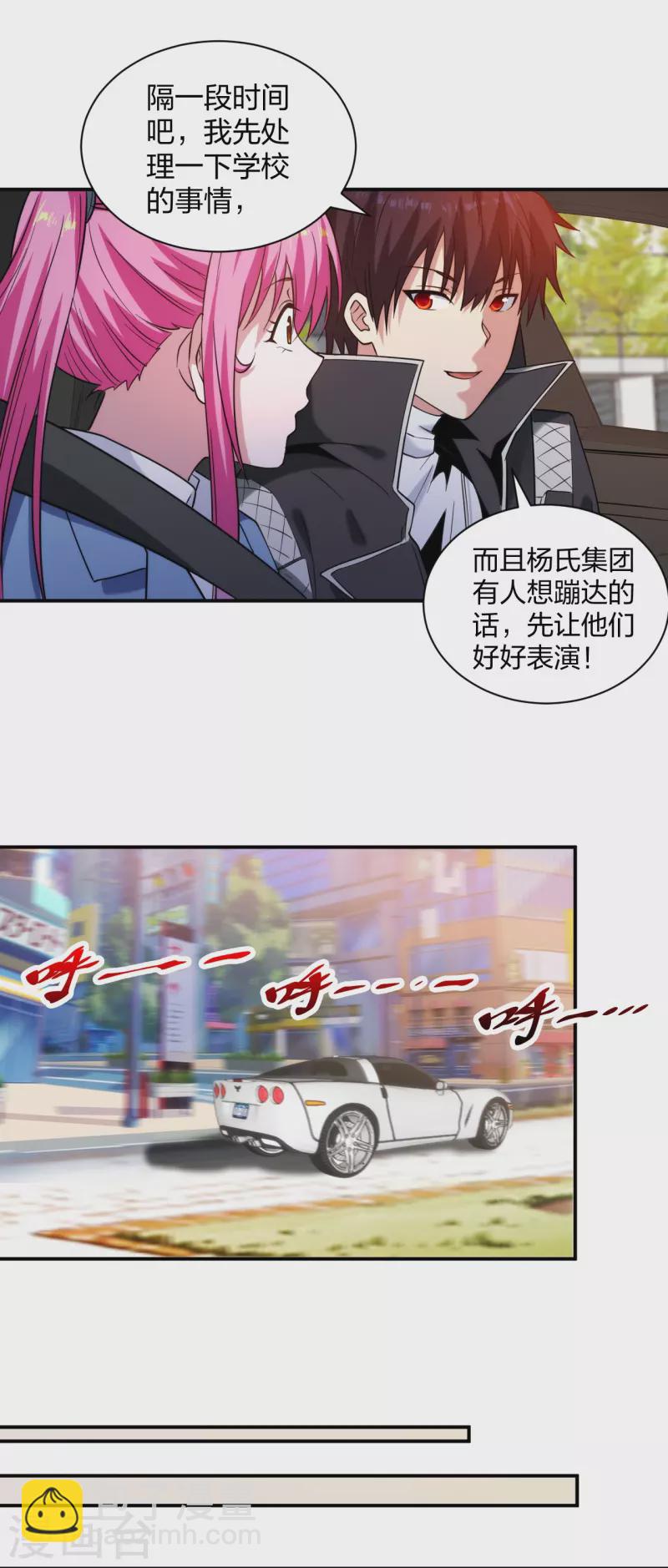 第226话 杨诗雯归来-第243话
