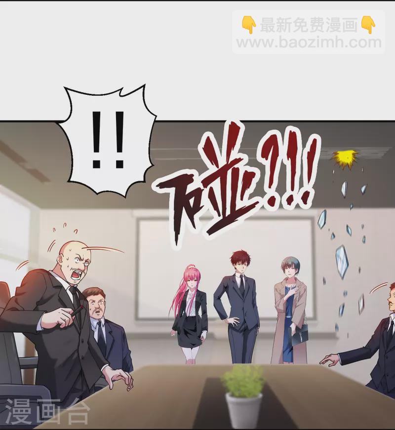 第228话 新的能源项目-第245话