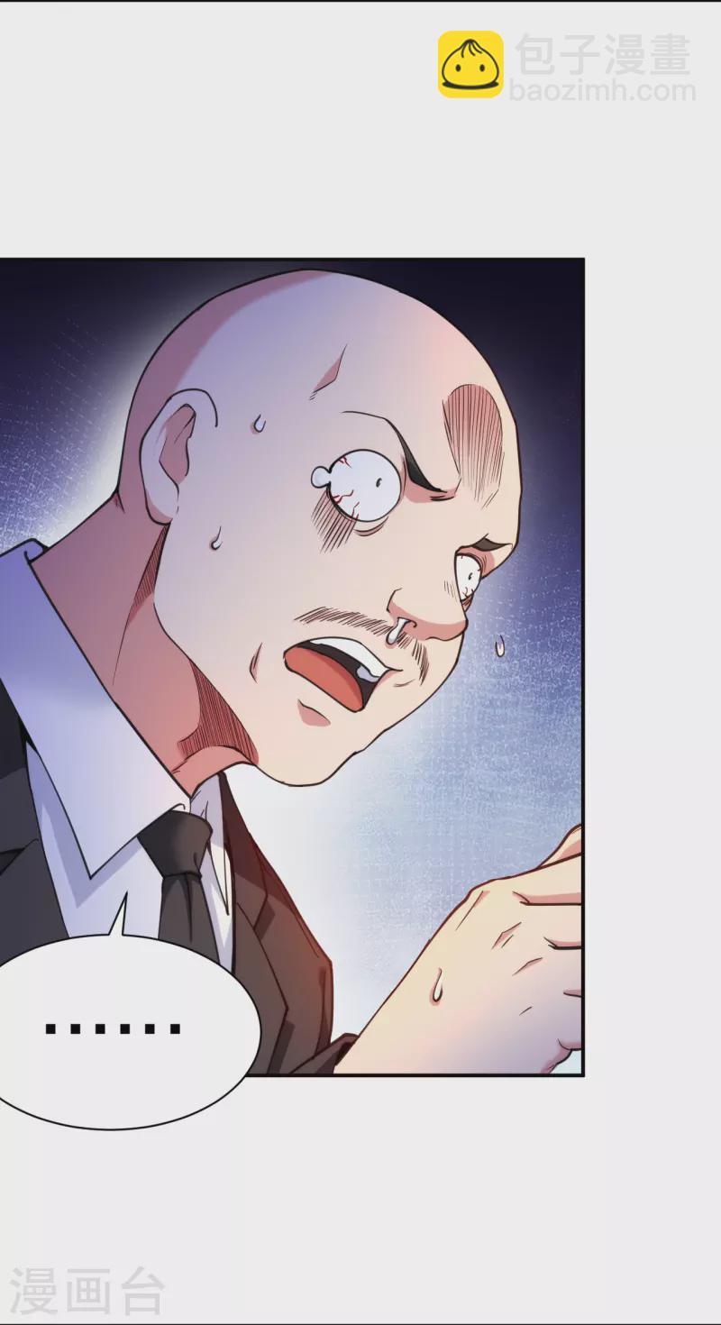 第228话 新的能源项目-第245话