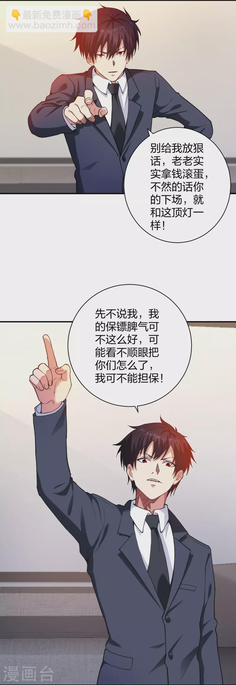 第228话 新的能源项目-第245话